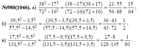 Ответ к задаче № 980 (1046) - Ю.Н. Макарычев, Н.Г. Миндюк, К.И. Нешков, С.Б. Суворова, гдз по алгебре 7 класс
